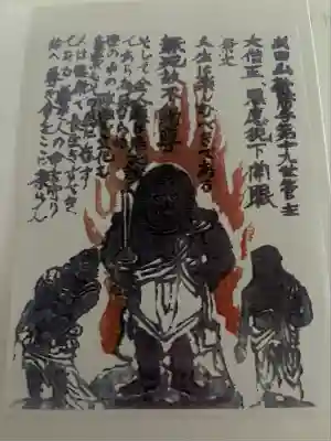 水上寺(成田山水上不動尊) (群馬県)