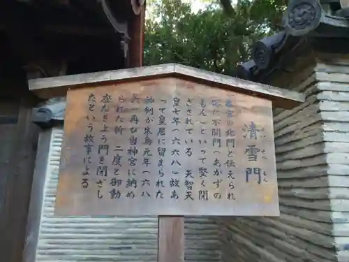 熱田神宮(愛知県)