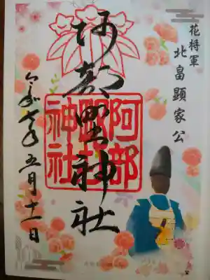 阿部野神社(大阪府)
