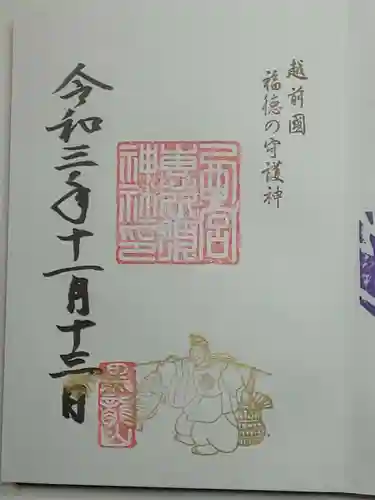 毛谷黒龍神社の御朱印