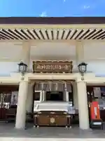 愛知縣護國神社(愛知県)