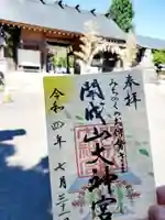 開成山大神宮(福島県)