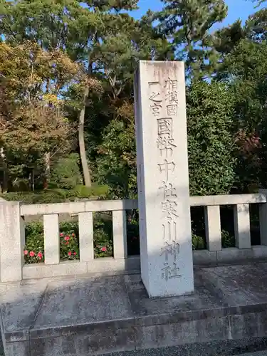 寒川神社のその他建物