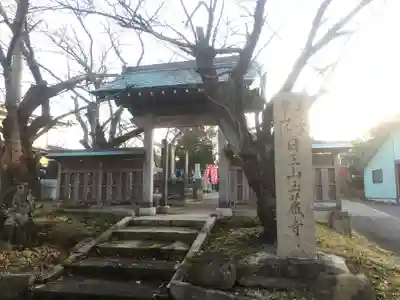 玉藏寺の山門・神門