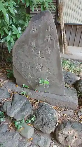三ケ尻八幡神社のその他建物