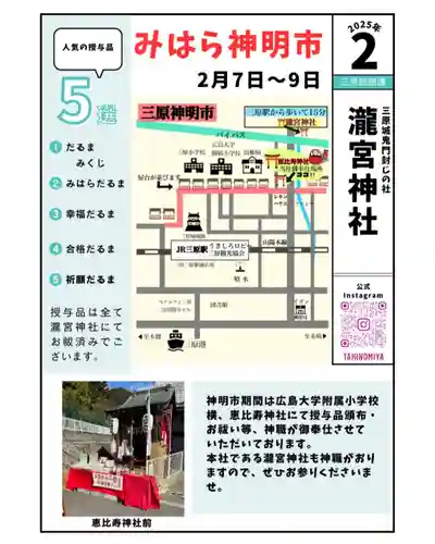 瀧宮神社(広島県)