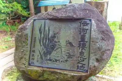 磯良神社(宮城県)