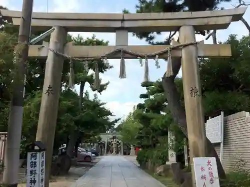 阿部野神社の鳥居