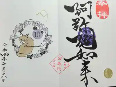 月替わり 1000円