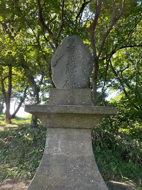 栄浜八幡神社(北海道)