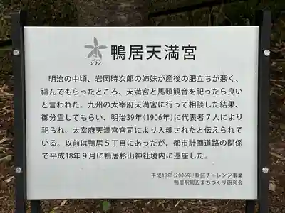 杉山神社(神奈川県)