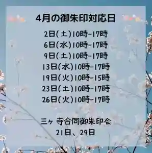 専修院(愛知県)(2022年03月27日(日) 08時13分17秒投稿)