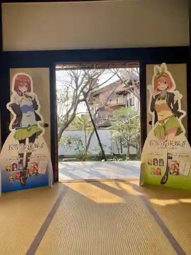 福壽院(京都府)