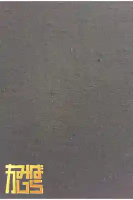 神柱宮の御朱印帳