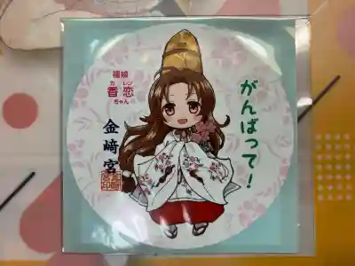 金崎宮(福井県)