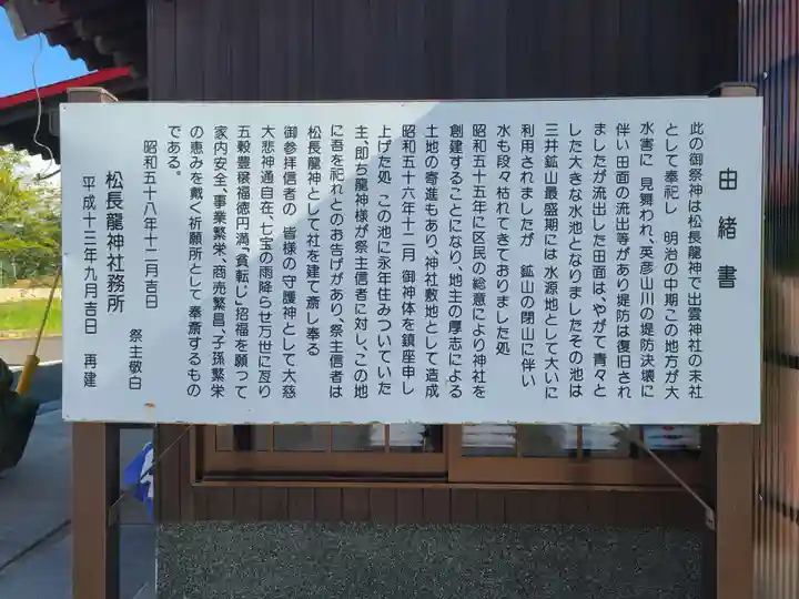 松長龍神(福岡県)