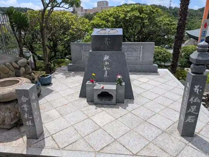 長楽寺(東京都)