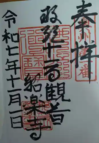 高館観音堂(宮城県)