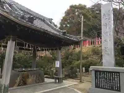 神前神社の手水舎
