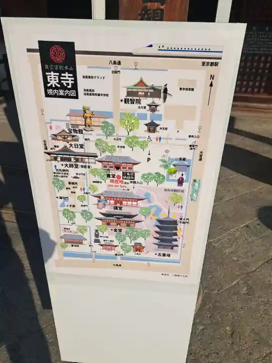 東寺(教王護国寺)(京都府)