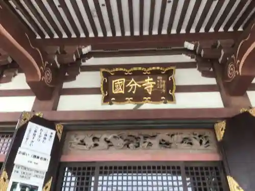 大本山成田山仙台分院のその他建物