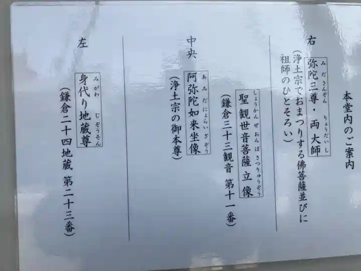 延命寺(神奈川県)