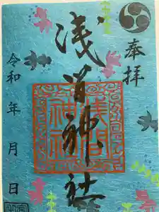 浅間神社の御朱印(2021年07月20日(火) 21時26分45秒投稿)