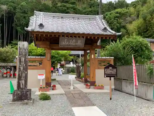 北條寺の山門