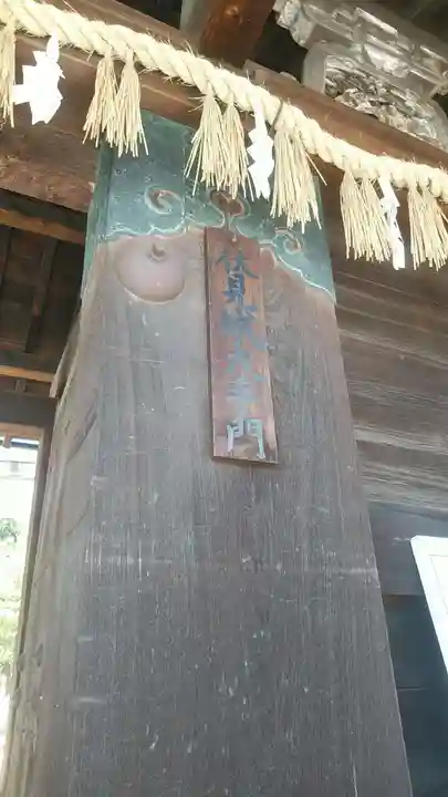 御香宮神社(京都府)