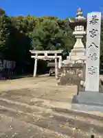 若宮八幡社(力長町)(愛知県)