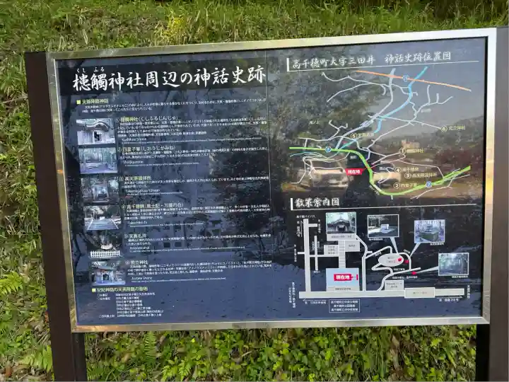 槵觸神社(宮崎県)