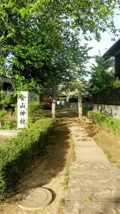 金山神社(茨城県)