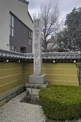 観音院(岐阜県)