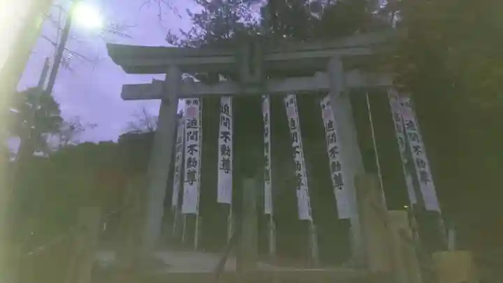 迫間不動尊の鳥居