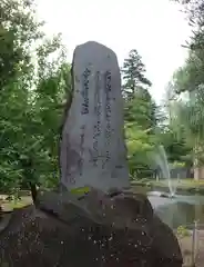 上杉神社(山形県)