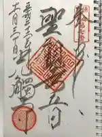 光触寺(神奈川県)