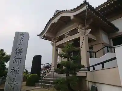 薬師寺の本殿・本堂
