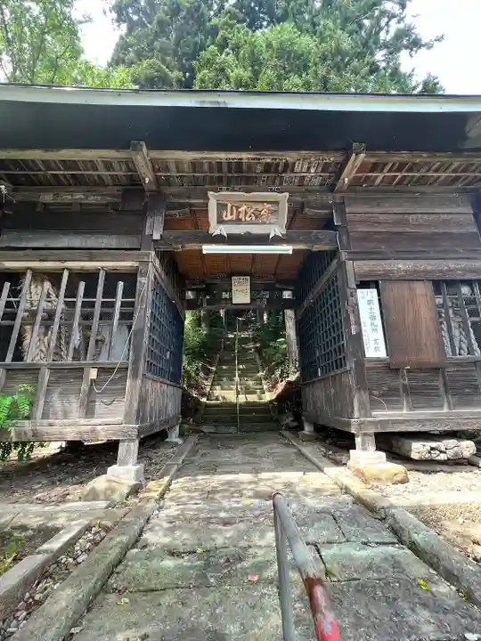 光明院(山形県)