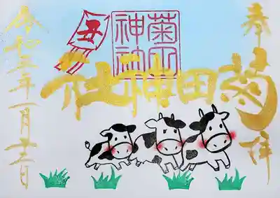 月参りの御朱印。
牛さんたちがかわいいですね(≧∇≦)