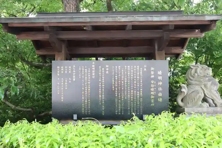 晴明神社(京都府)