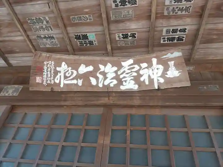 阿波山上神社(茨城県)