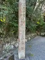 倭姫宮(皇大神宮別宮)(三重県)