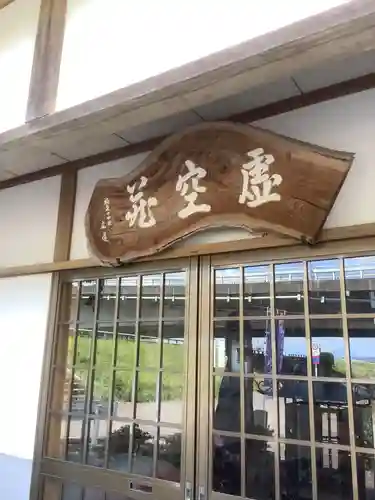 虚空蔵堂のその他建物