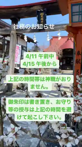 大鏑神社のその他建物