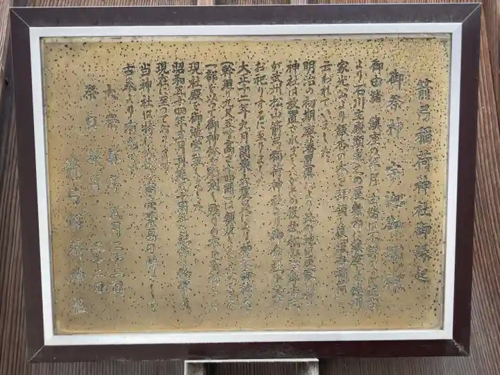 箭弓稲荷神社(東京都)