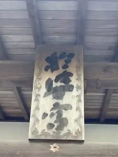 於婆宮のその他建物