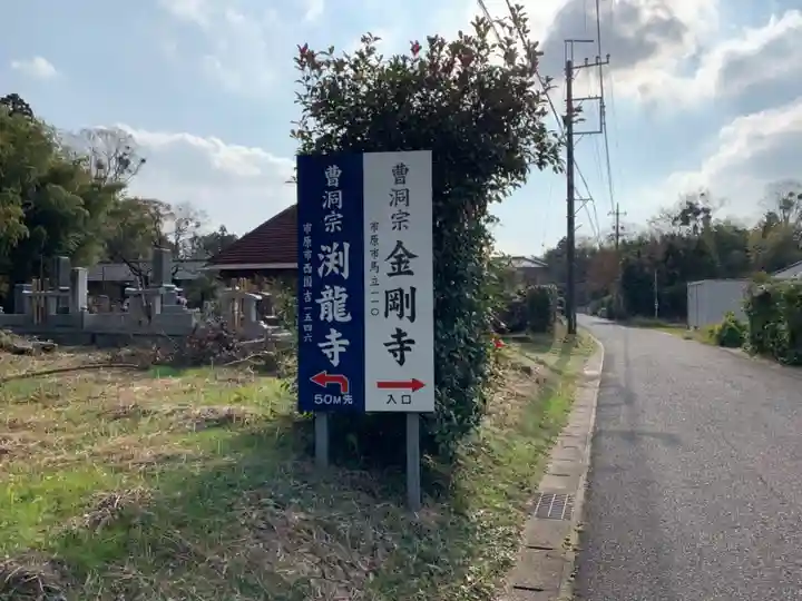 渕竜寺のその他建物