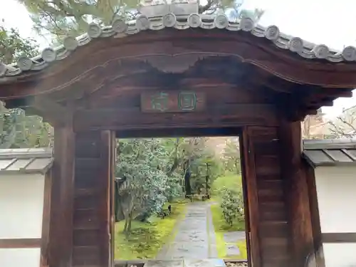 圓徳院の山門・神門