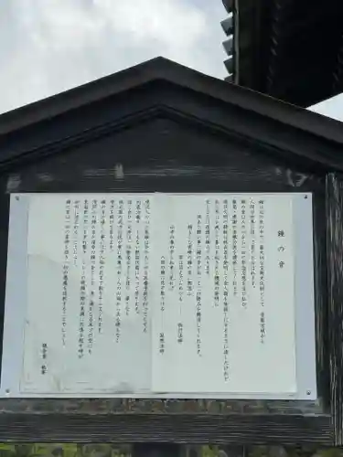 寛永寺別院浅間山観音堂(群馬県)