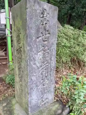 出世稲荷神社の{uncategorized: "未分類", other: "その他", undefined: "問題あり", building: "その他建物", grave: "お墓", sacred_gate: "鳥居", guardian: "狛犬", statue: "像", buddha: "仏像", history: "歴史", nature: "自然", garden: "庭園", animal: "動物", pagoda: "塔", temizu: "手水舎", mountain_gate: "山門・神門", sanctuary: "本殿・本堂", subordinate: "末社・摂社", art: "芸術", scenery: "景色", jizo: "地蔵", ema: "絵馬", goshuin: "御朱印", omikuji: "おみくじ", items: "授与品その他", amulet: "お守り", goshuincho: "御朱印帳", eats: "食事", festival: "お祭り", votive_dance: "神楽", shichigosan: "七五三参", wedding: "結婚式", experience: "体験その他", initially: "初詣", around: "周辺", anti_infection: "感染症対策"}